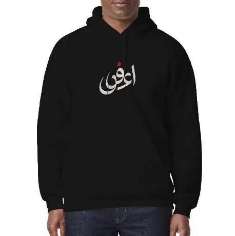 Arabic calligraphy hoodie